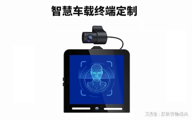 终端定制_驾培叉车出租车基于MTK方案米乐体育app网站车载终端_智能车载