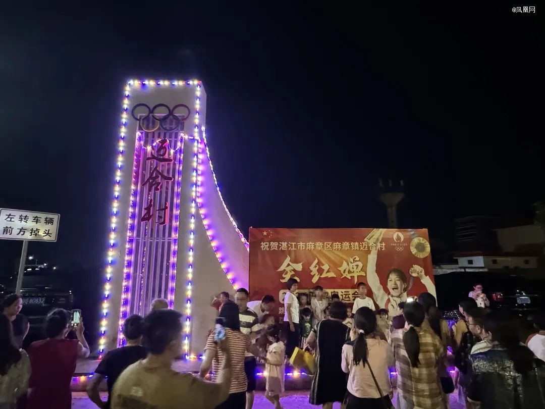 老家接住流量水花米乐m6全红婵
