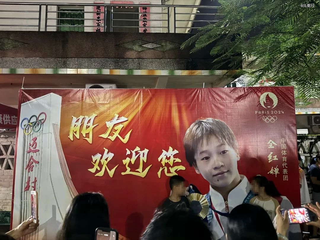 老家接住流量水花米乐m6全红婵(图2)