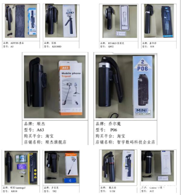 拍杆测评：六成样品进水后功能异常m6米乐自拍神器防水吗？15款自(图2)