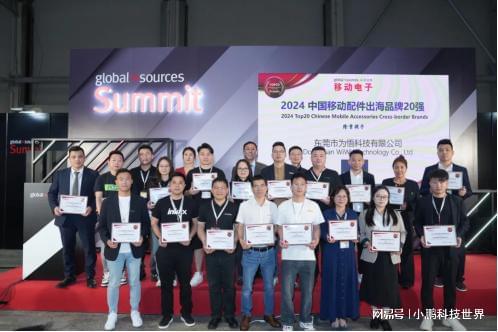技携手共创中国品牌国际化新篇章米乐m6环球资源与深圳睿禾科(图3)