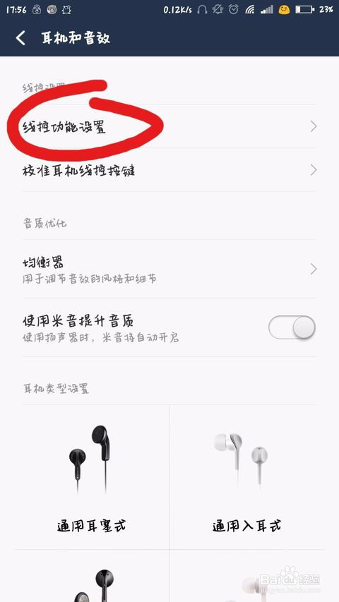 机自拍杆怎么设置米乐m6小米手