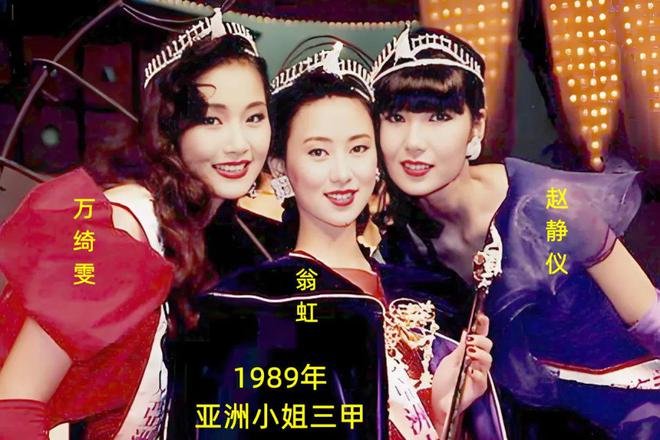 利智到杨恭如谁是最美亚姐？【亚洲小姐】三级女星泛滥从(图33)