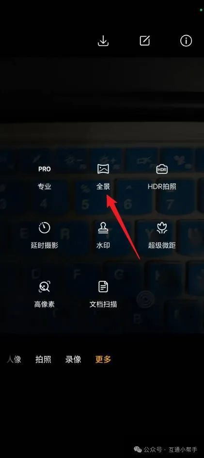 如何打开广角荣耀手机拍照(图4)
