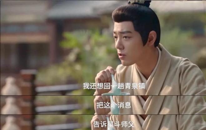 出手高明主动赴死永容救了藏海《藏海传》：大结局前瞻第三人(图4)