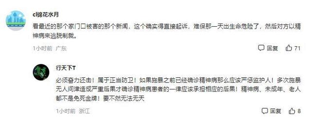 精神病原因曝光房主崩溃发声邻居多次持刀砍门后续：疑患