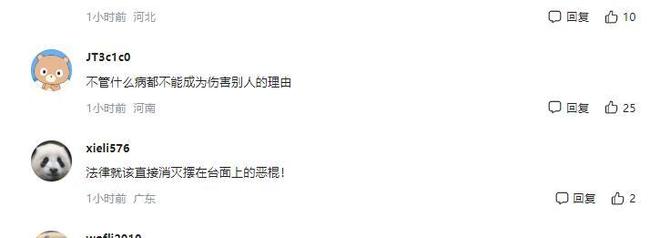 精神病原因曝光房主崩溃发声邻居多次持刀砍门后续：疑患(图4)