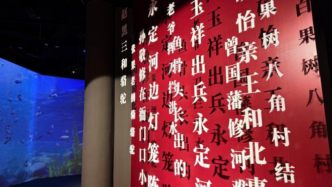 艺术展在石景山功碑阁开展“永定河传说”数字文化(图6)