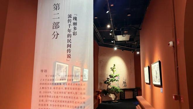 艺术展在石景山功碑阁开展“永定河传说”数字文化(图4)