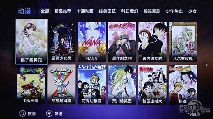 框?酷开U55电视评测电视也搞59mm窄边(图2) 框?酷开U55电视评测电视也搞59mm窄边(图2)