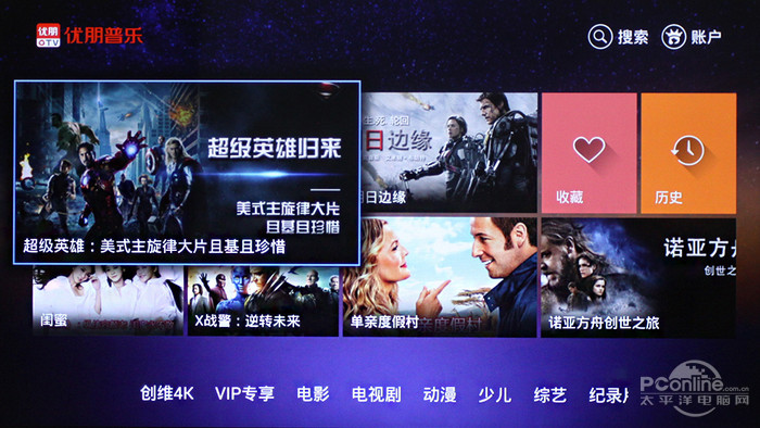 框?酷开U55电视评测电视也搞59mm窄边(图5) 框?酷开U55电视评测电视也搞59mm窄边(图5)