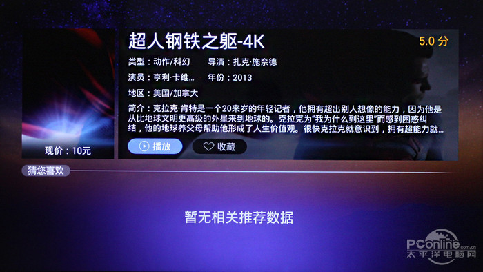 框?酷开U55电视评测电视也搞59mm窄边(图4) 框?酷开U55电视评测电视也搞59mm窄边(图4)