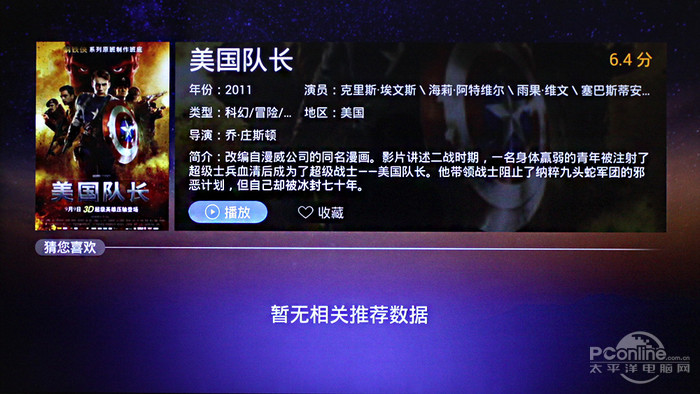 框?酷开U55电视评测电视也搞59mm窄边(图9) 框?酷开U55电视评测电视也搞59mm窄边(图9)